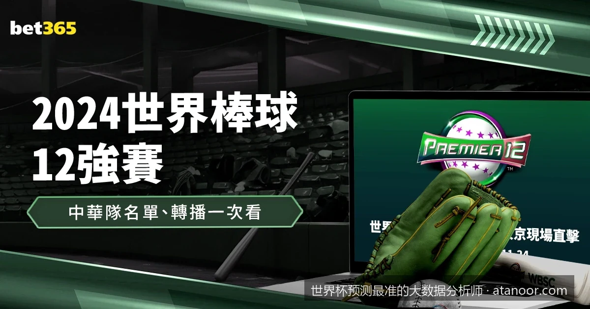 世界杯预测最准的大数据分析师是如何炼成的？揭秘AI算法背后的逻辑