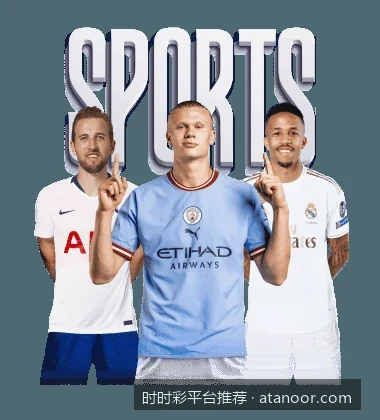 如何选择合规安全的体育彩票分析与推荐平台
